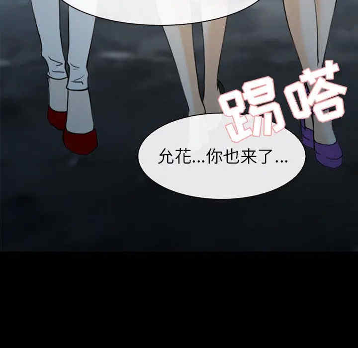 韩国漫画雪花韩漫_雪花-第30话在线免费阅读-韩国漫画-第132张图片