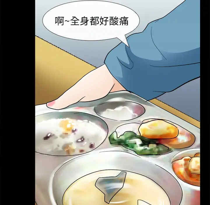 韩国漫画雪花韩漫_雪花-第9话在线免费阅读-韩国漫画-第95张图片