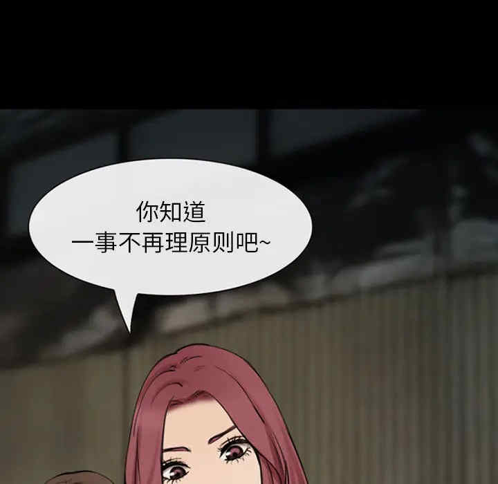 韩国漫画雪花韩漫_雪花-第30话在线免费阅读-韩国漫画-第133张图片