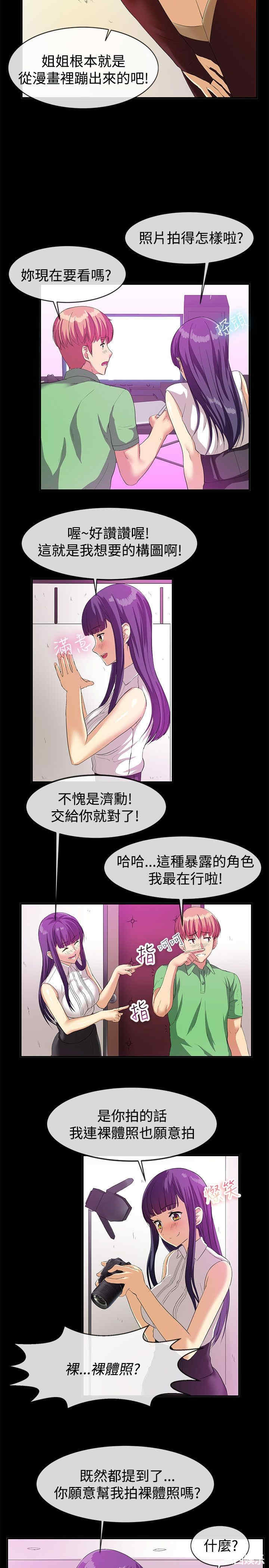 韩国漫画亲爱的，我劈腿了韩漫_亲爱的，我劈腿了-第57话在线免费阅读-韩国漫画-第6张图片