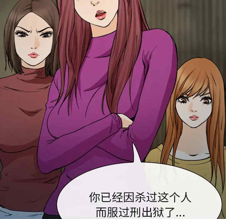 韩国漫画雪花韩漫_雪花-第30话在线免费阅读-韩国漫画-第134张图片