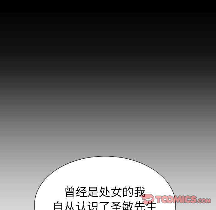 韩国漫画S商店的她韩漫_S商店的她-第70话在线免费阅读-韩国漫画-第93张图片