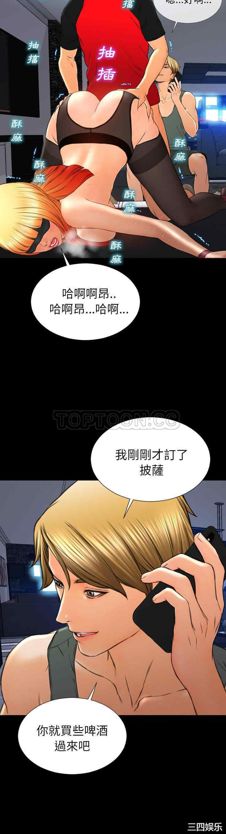 韩国漫画S商店的她韩漫_S商店的她-第43话在线免费阅读-韩国漫画-第32张图片