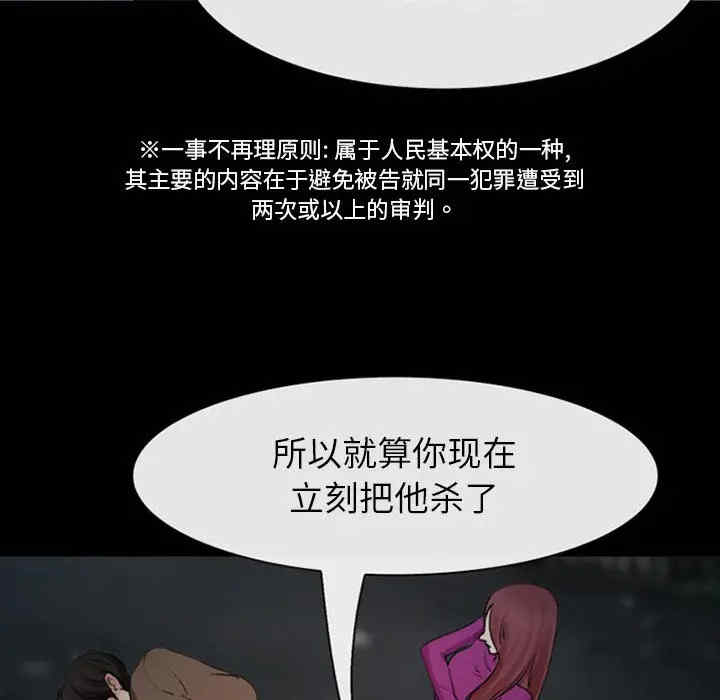 韩国漫画雪花韩漫_雪花-第30话在线免费阅读-韩国漫画-第135张图片