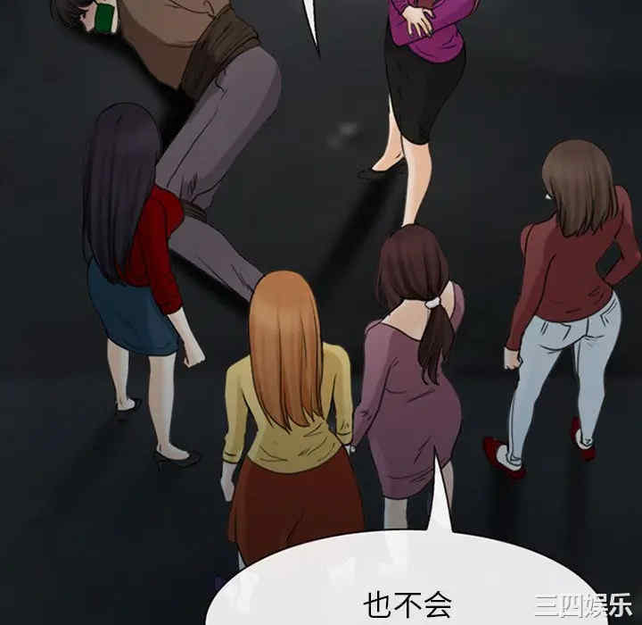 韩国漫画雪花韩漫_雪花-第30话在线免费阅读-韩国漫画-第136张图片