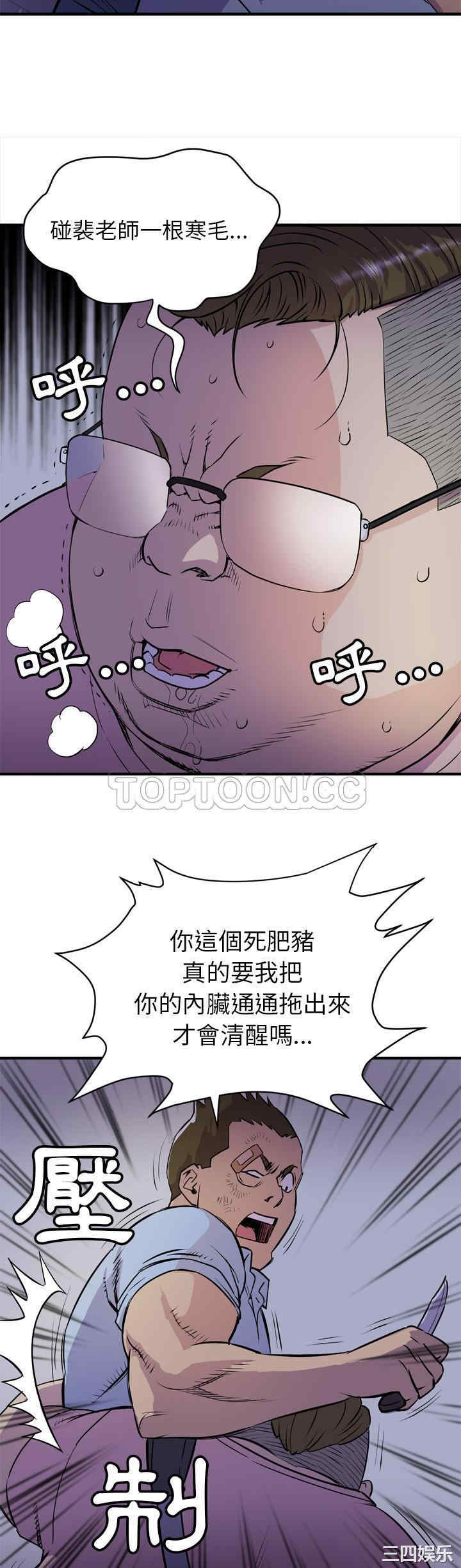 韩国漫画人妻帮帮忙/拜托人妻韩漫_人妻帮帮忙/拜托人妻-第18话在线免费阅读-韩国漫画-第17张图片