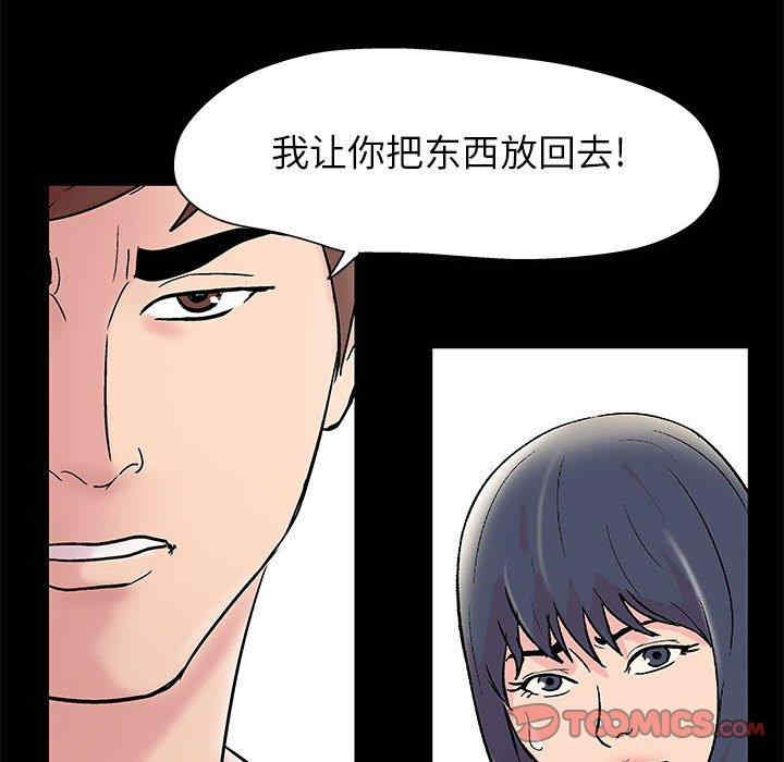 韩国漫画走不出的房间韩漫_走不出的房间-第8话在线免费阅读-韩国漫画-第23张图片