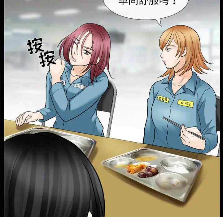 韩国漫画雪花韩漫_雪花-第9话在线免费阅读-韩国漫画-第97张图片