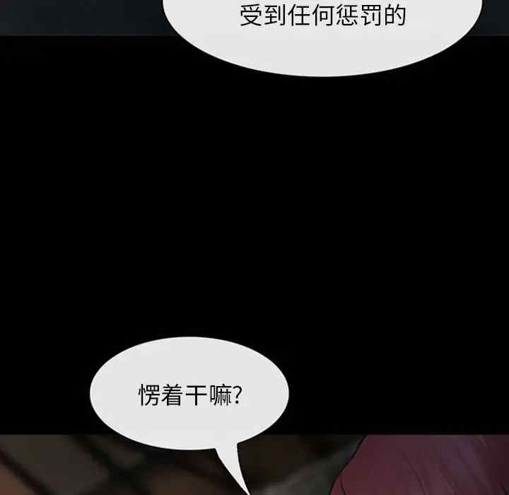 韩国漫画雪花韩漫_雪花-第30话在线免费阅读-韩国漫画-第137张图片