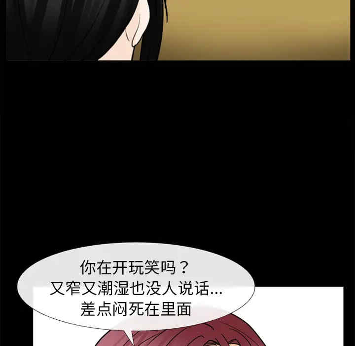 韩国漫画雪花韩漫_雪花-第9话在线免费阅读-韩国漫画-第98张图片