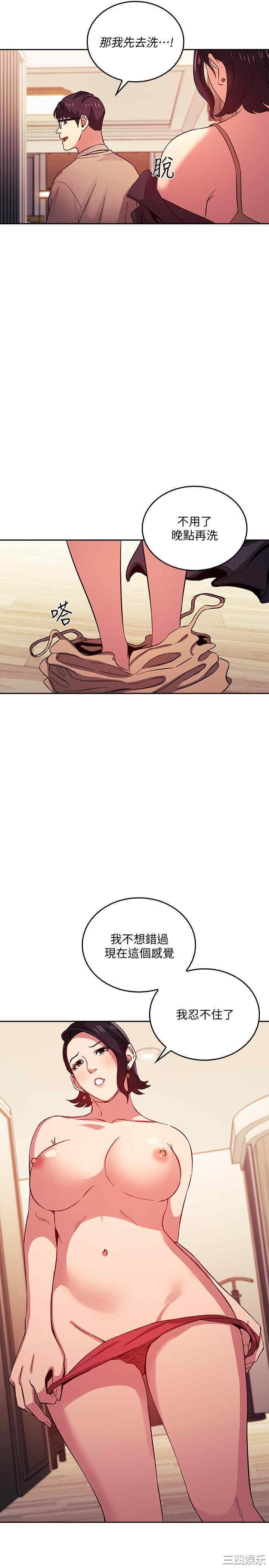 韩国漫画韩漫_朋友的妈妈-第25话在线免费阅读-韩国漫画-第1张图片