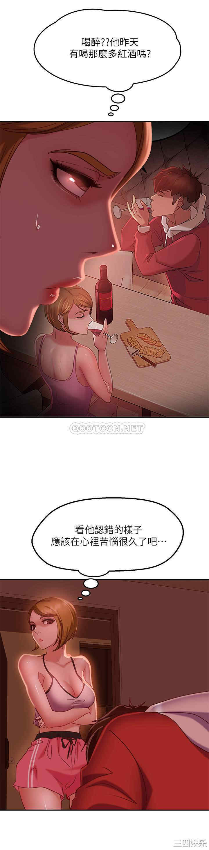 韩国漫画韩漫_不良女房客-第11话在线免费阅读-韩国漫画-第26张图片