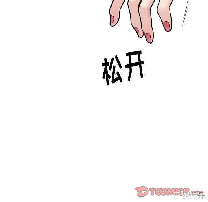 韩国漫画挚友/不单纯友情韩漫_挚友/不单纯友情-第29话在线免费阅读-韩国漫画-第88张图片