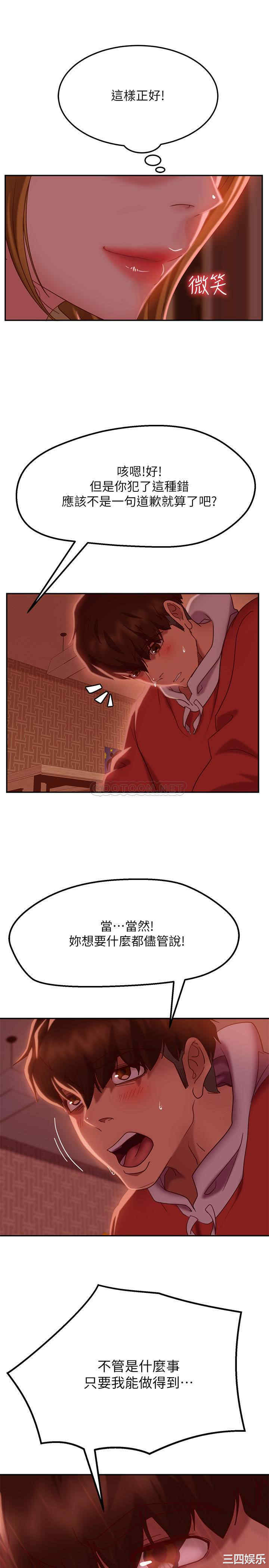 韩国漫画韩漫_不良女房客-第11话在线免费阅读-韩国漫画-第27张图片