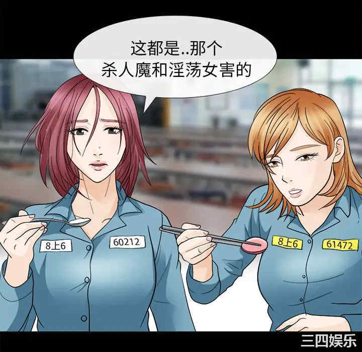韩国漫画雪花韩漫_雪花-第9话在线免费阅读-韩国漫画-第100张图片