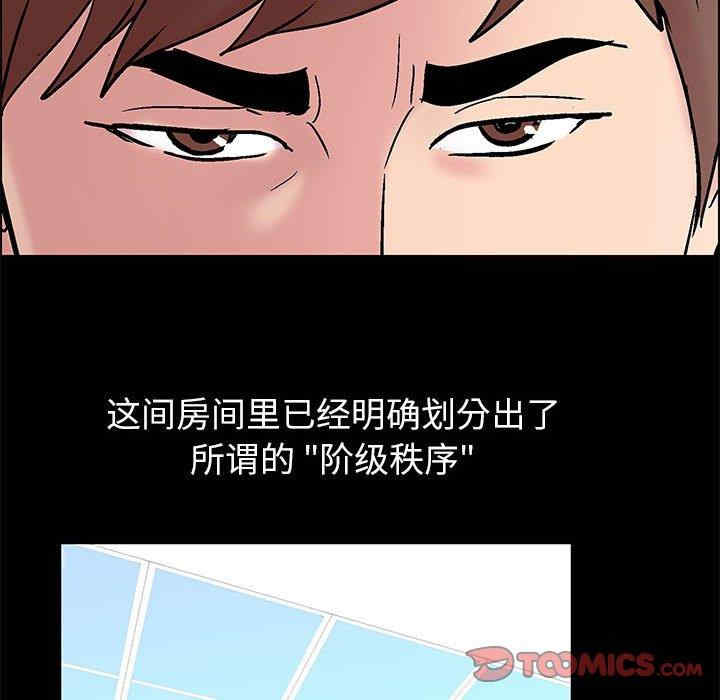 韩国漫画走不出的房间韩漫_走不出的房间-第8话在线免费阅读-韩国漫画-第25张图片