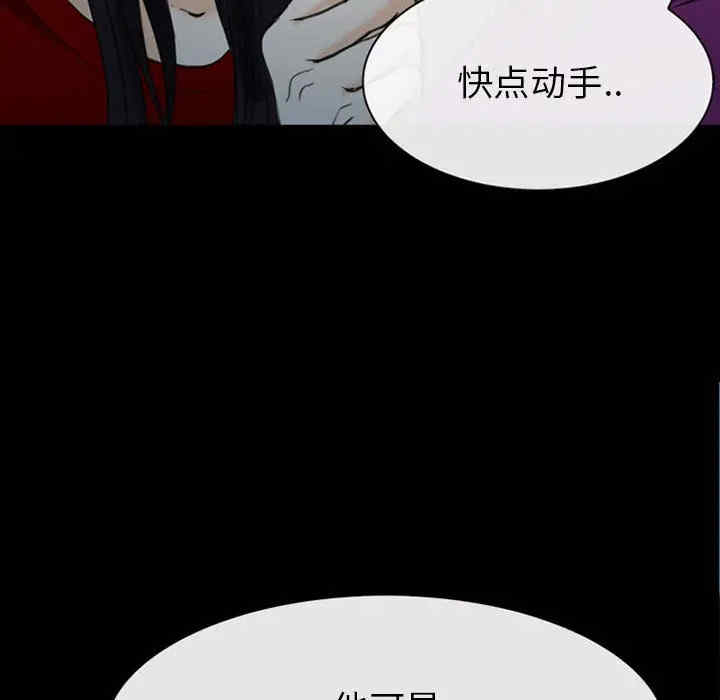韩国漫画雪花韩漫_雪花-第30话在线免费阅读-韩国漫画-第139张图片