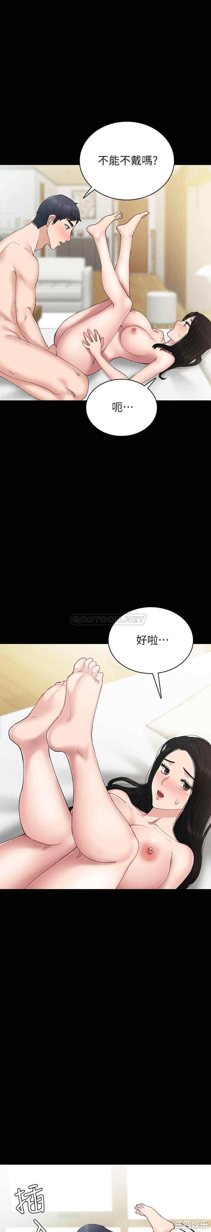 韩国漫画实习老师韩漫_实习老师-第70话在线免费阅读-韩国漫画-第3张图片