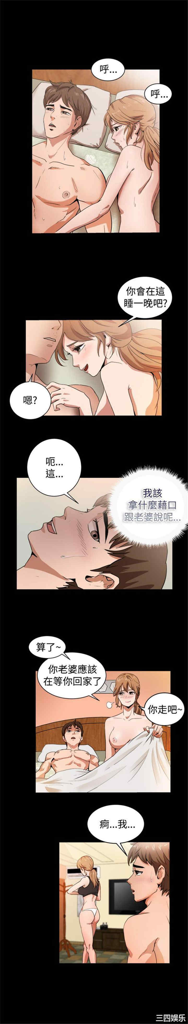 韩国漫画亲爱的，我劈腿了韩漫_亲爱的，我劈腿了-第88话在线免费阅读-韩国漫画-第6张图片