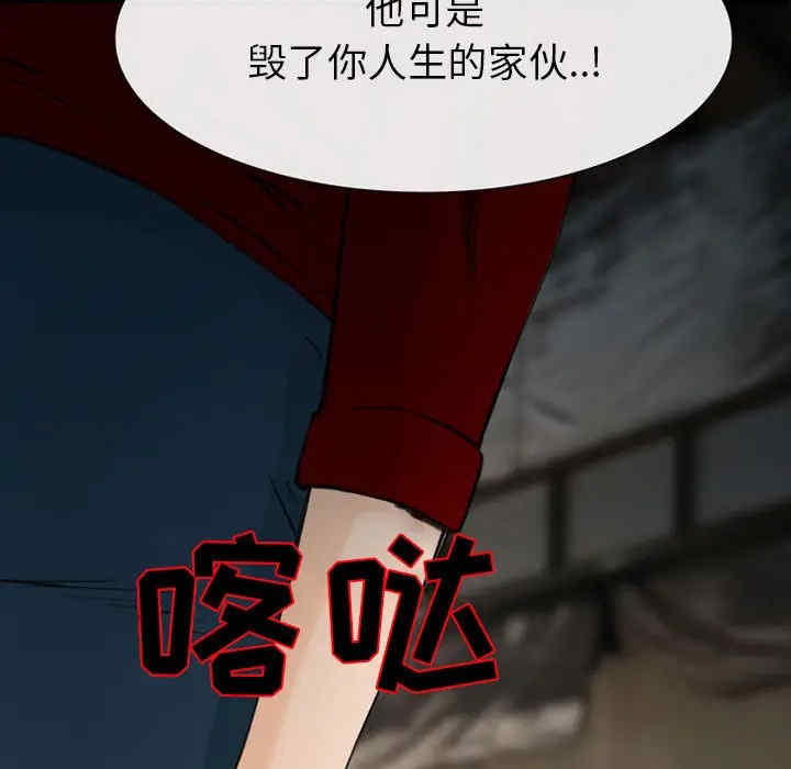 韩国漫画雪花韩漫_雪花-第30话在线免费阅读-韩国漫画-第140张图片