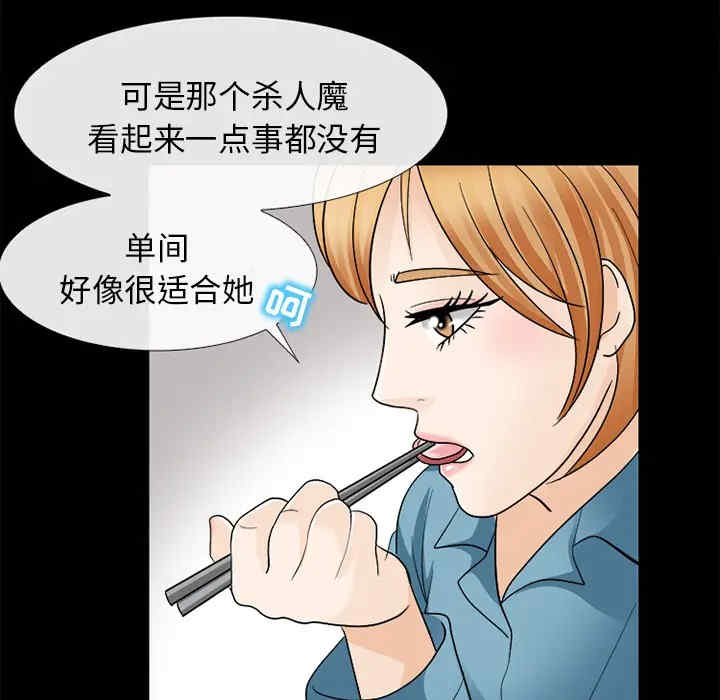 韩国漫画雪花韩漫_雪花-第9话在线免费阅读-韩国漫画-第101张图片