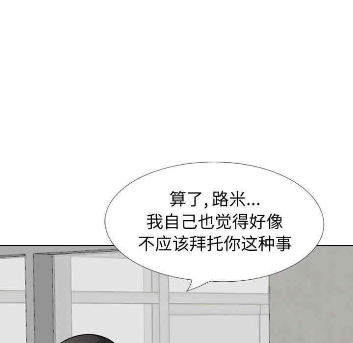 韩国漫画挚友/不单纯友情韩漫_挚友/不单纯友情-第29话在线免费阅读-韩国漫画-第90张图片