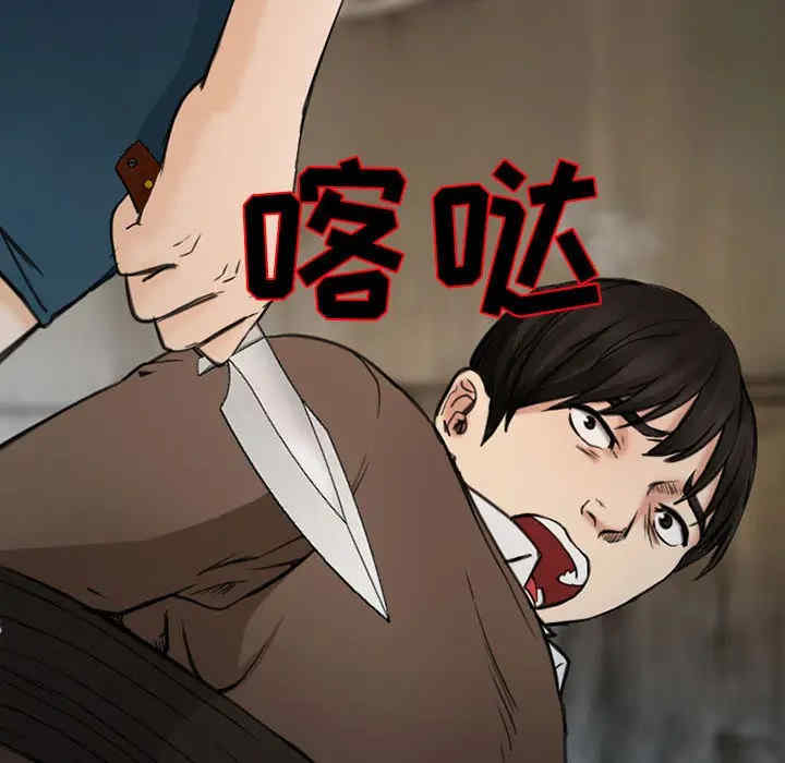 韩国漫画雪花韩漫_雪花-第30话在线免费阅读-韩国漫画-第141张图片