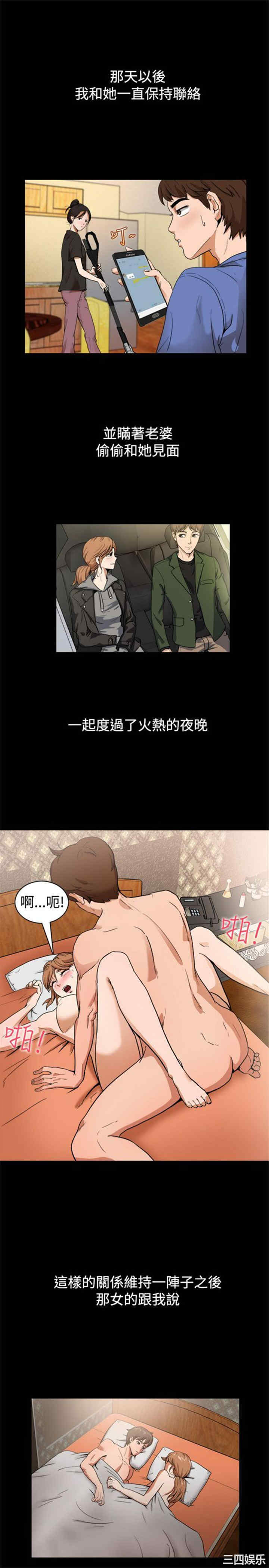 韩国漫画亲爱的，我劈腿了韩漫_亲爱的，我劈腿了-第88话在线免费阅读-韩国漫画-第7张图片