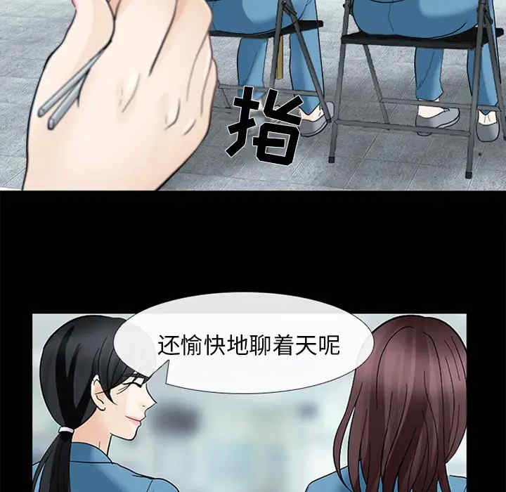 韩国漫画雪花韩漫_雪花-第9话在线免费阅读-韩国漫画-第103张图片