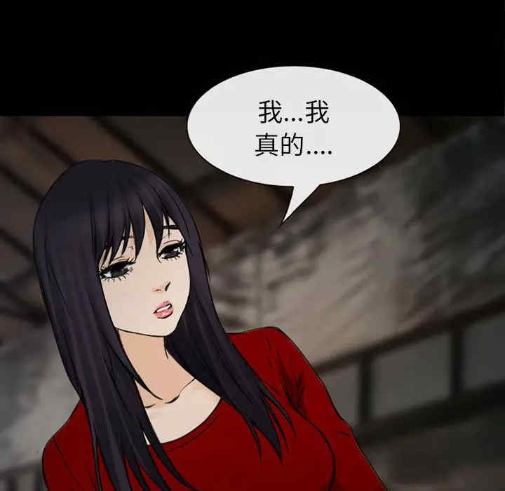 韩国漫画雪花韩漫_雪花-第30话在线免费阅读-韩国漫画-第143张图片