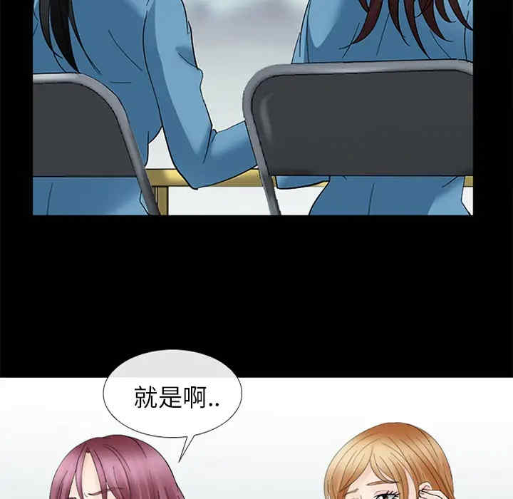 韩国漫画雪花韩漫_雪花-第9话在线免费阅读-韩国漫画-第104张图片