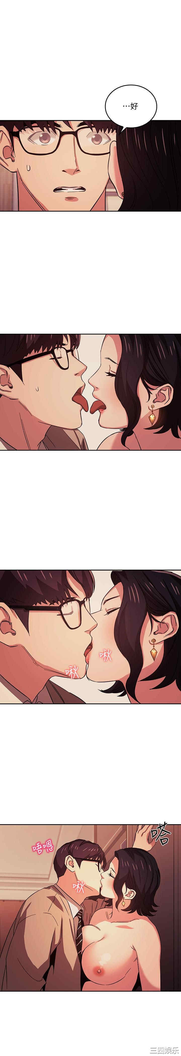 韩国漫画韩漫_朋友的妈妈-第25话在线免费阅读-韩国漫画-第5张图片