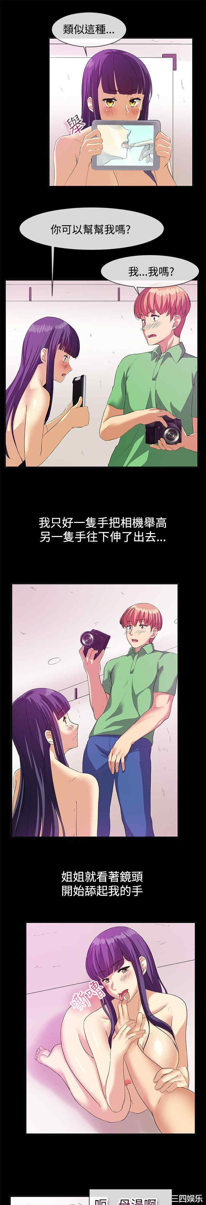 韩国漫画亲爱的，我劈腿了韩漫_亲爱的，我劈腿了-第57话在线免费阅读-韩国漫画-第11张图片