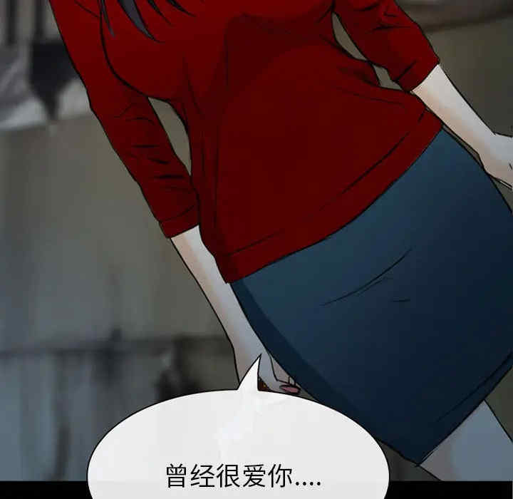 韩国漫画雪花韩漫_雪花-第30话在线免费阅读-韩国漫画-第144张图片