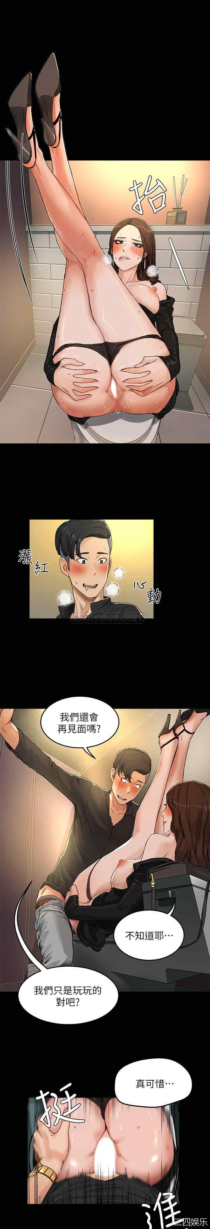 韩国漫画韩漫_夏日深处-第4话在线免费阅读-韩国漫画-第11张图片