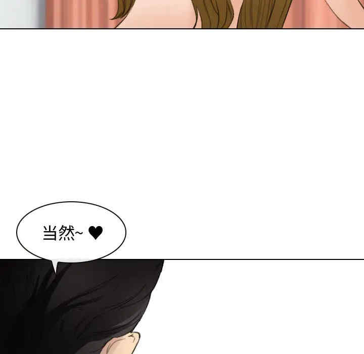 韩国漫画雪花韩漫_雪花-第25话在线免费阅读-韩国漫画-第75张图片