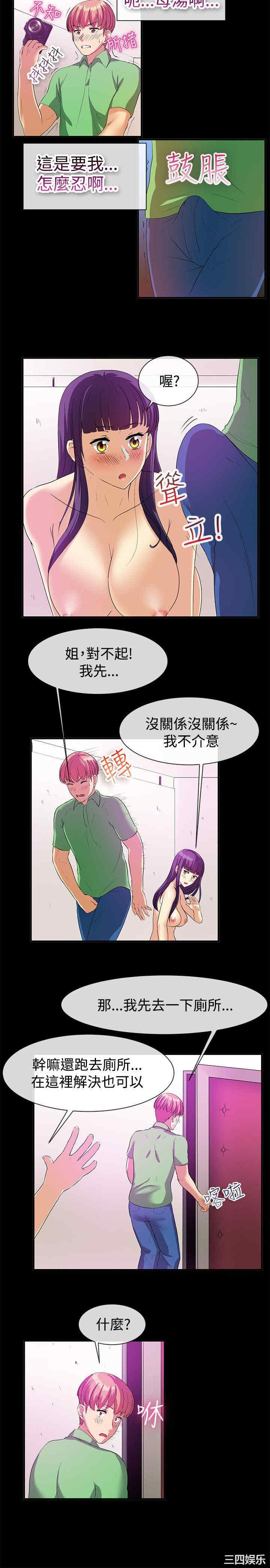 韩国漫画亲爱的，我劈腿了韩漫_亲爱的，我劈腿了-第57话在线免费阅读-韩国漫画-第12张图片