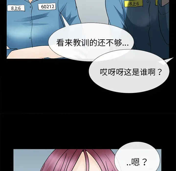 韩国漫画雪花韩漫_雪花-第9话在线免费阅读-韩国漫画-第107张图片
