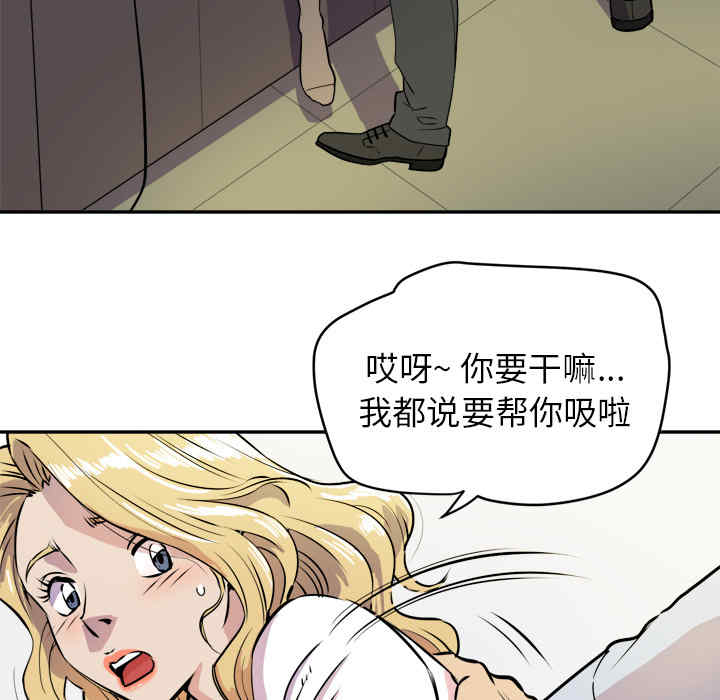 韩国漫画人妻帮帮忙/拜托人妻韩漫_人妻帮帮忙/拜托人妻-第10话在线免费阅读-韩国漫画-第37张图片