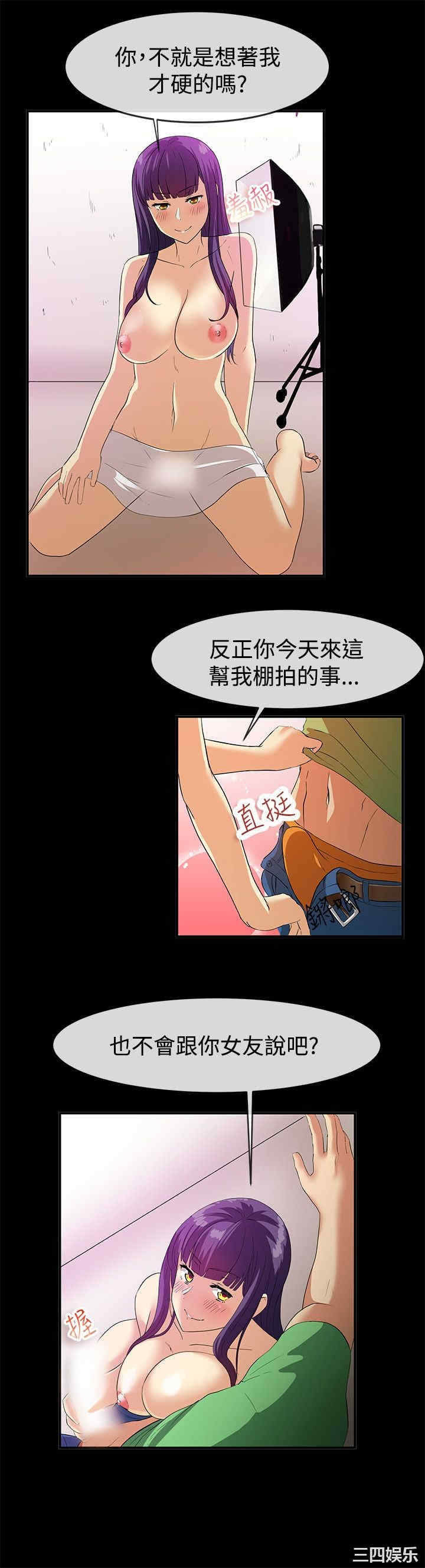 韩国漫画亲爱的，我劈腿了韩漫_亲爱的，我劈腿了-第57话在线免费阅读-韩国漫画-第13张图片