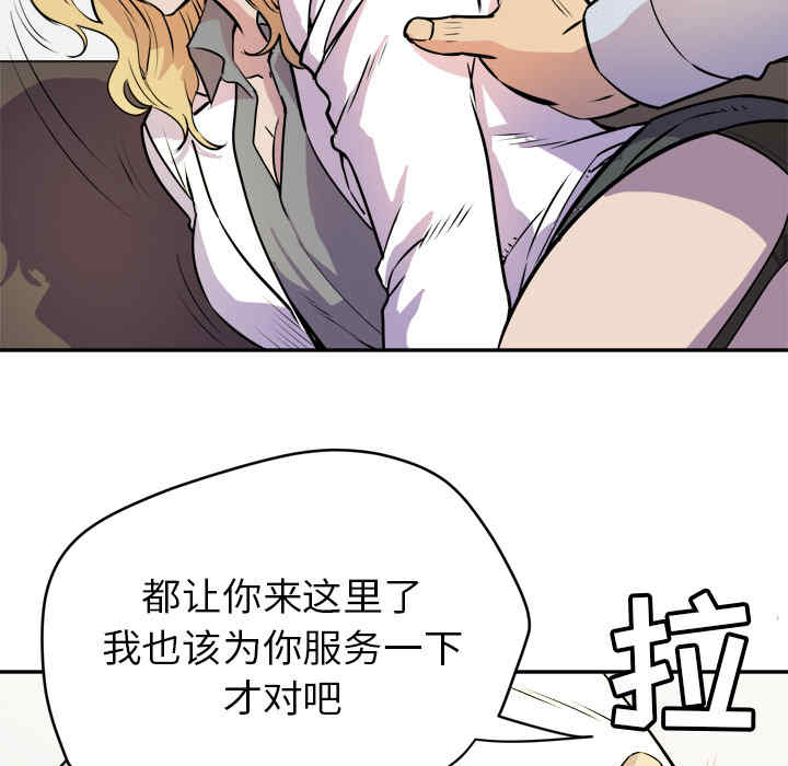 韩国漫画人妻帮帮忙/拜托人妻韩漫_人妻帮帮忙/拜托人妻-第10话在线免费阅读-韩国漫画-第38张图片