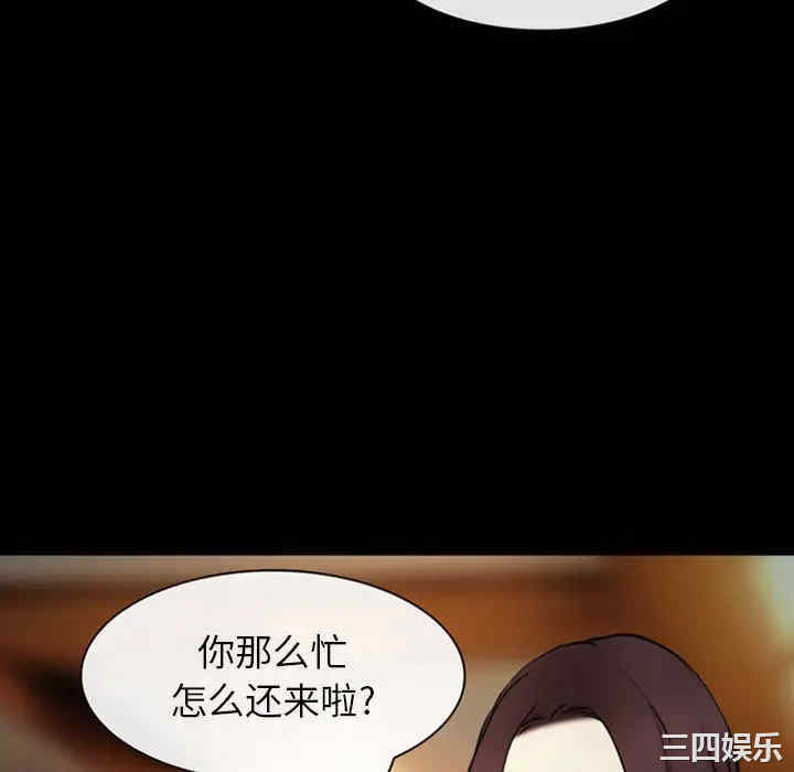 韩国漫画雪花韩漫_雪花-第30话在线免费阅读-韩国漫画-第148张图片