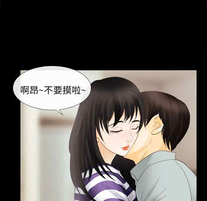 韩国漫画雪花韩漫_雪花-第3话在线免费阅读-韩国漫画-第81张图片