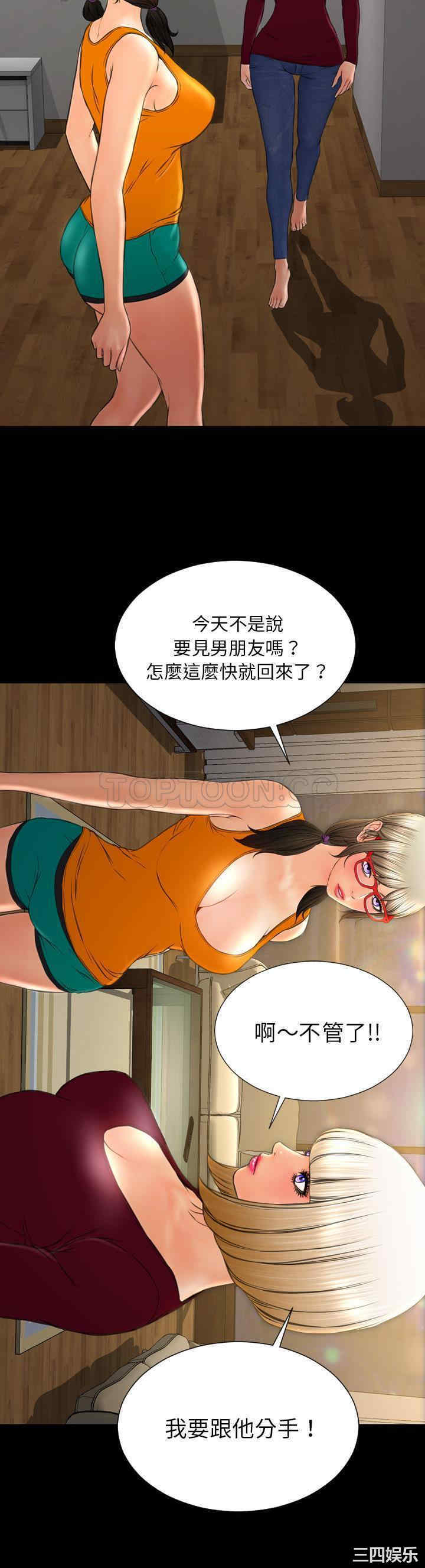 韩国漫画S商店的她韩漫_S商店的她-第43话在线免费阅读-韩国漫画-第38张图片