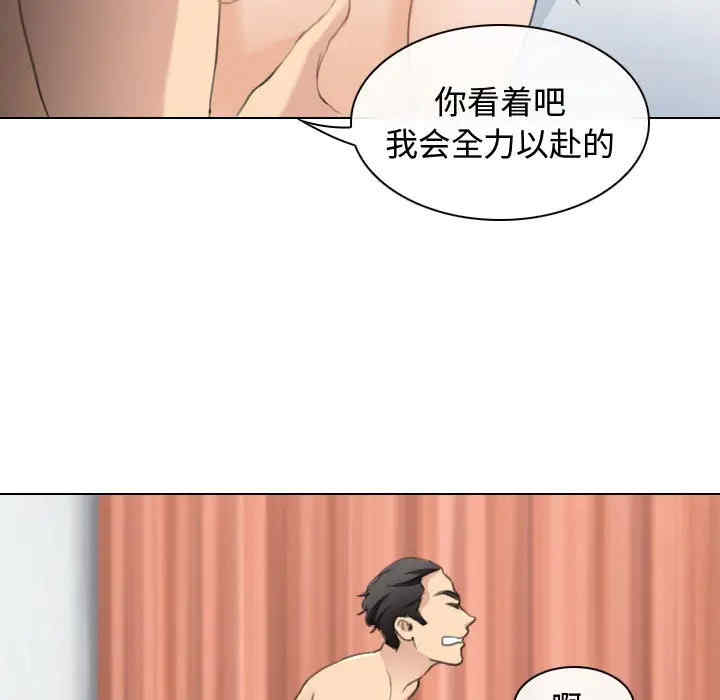 韩国漫画雪花韩漫_雪花-第25话在线免费阅读-韩国漫画-第77张图片