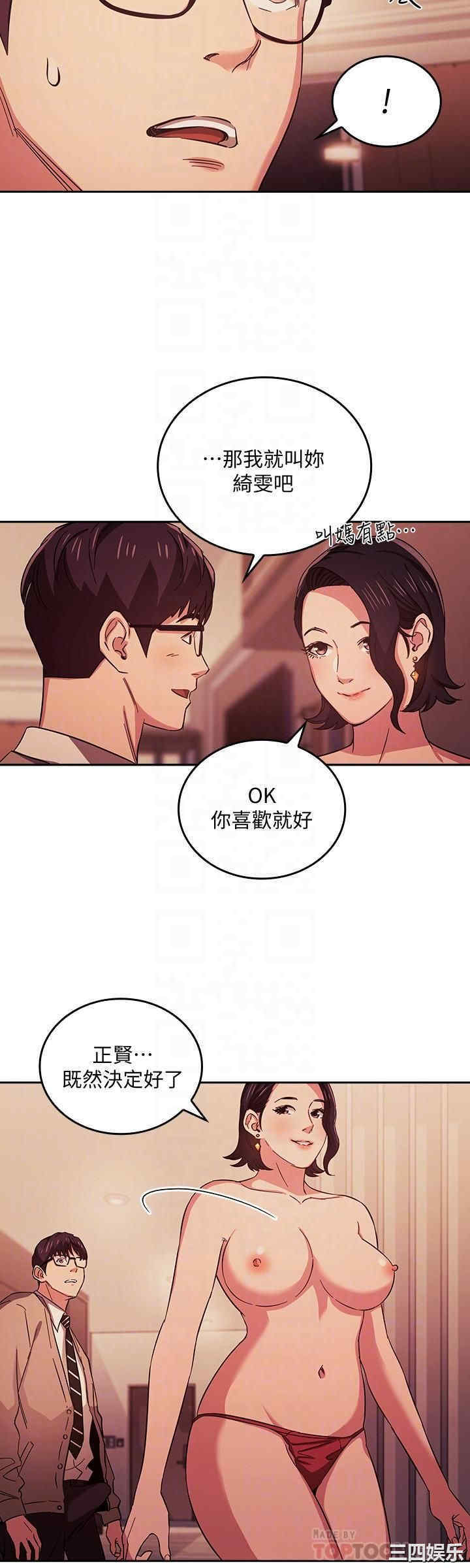 韩国漫画韩漫_朋友的妈妈-第25话在线免费阅读-韩国漫画-第8张图片