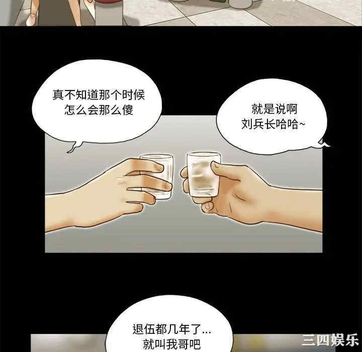 韩国漫画前任的陷阱韩漫_前任的陷阱-第20话在线免费阅读-韩国漫画-第5张图片