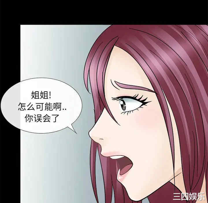 韩国漫画雪花韩漫_雪花-第9话在线免费阅读-韩国漫画-第112张图片