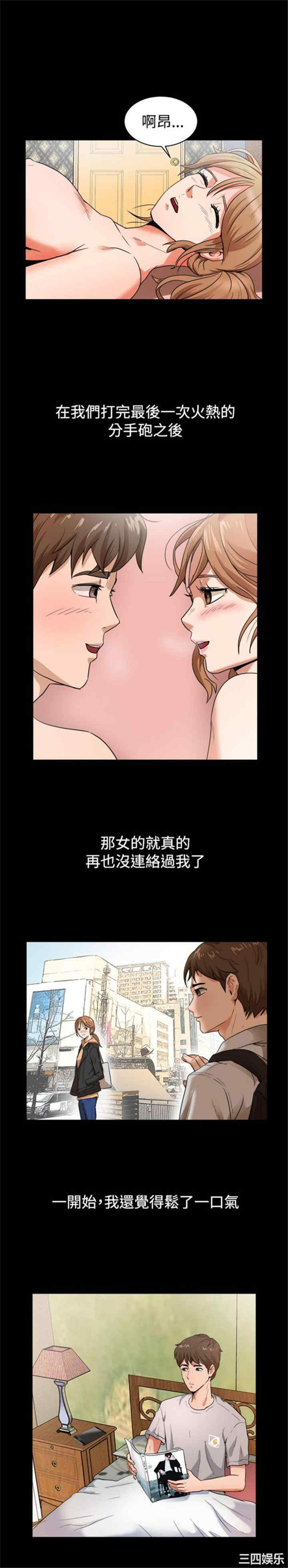 韩国漫画亲爱的，我劈腿了韩漫_亲爱的，我劈腿了-第88话在线免费阅读-韩国漫画-第10张图片