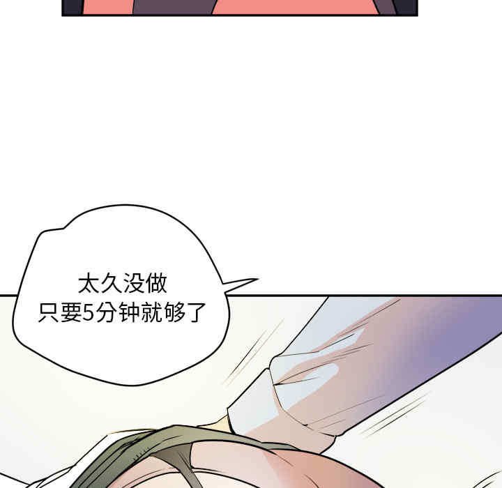 韩国漫画人妻帮帮忙/拜托人妻韩漫_人妻帮帮忙/拜托人妻-第10话在线免费阅读-韩国漫画-第41张图片